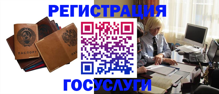регистрация для дет. сада в Слюдянке
