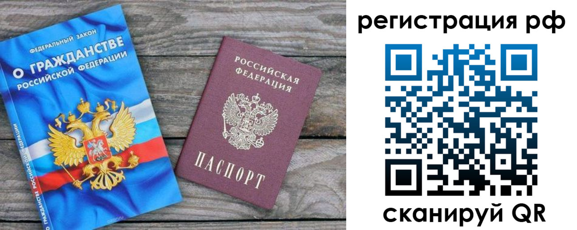 прописка поиск в Слюдянке