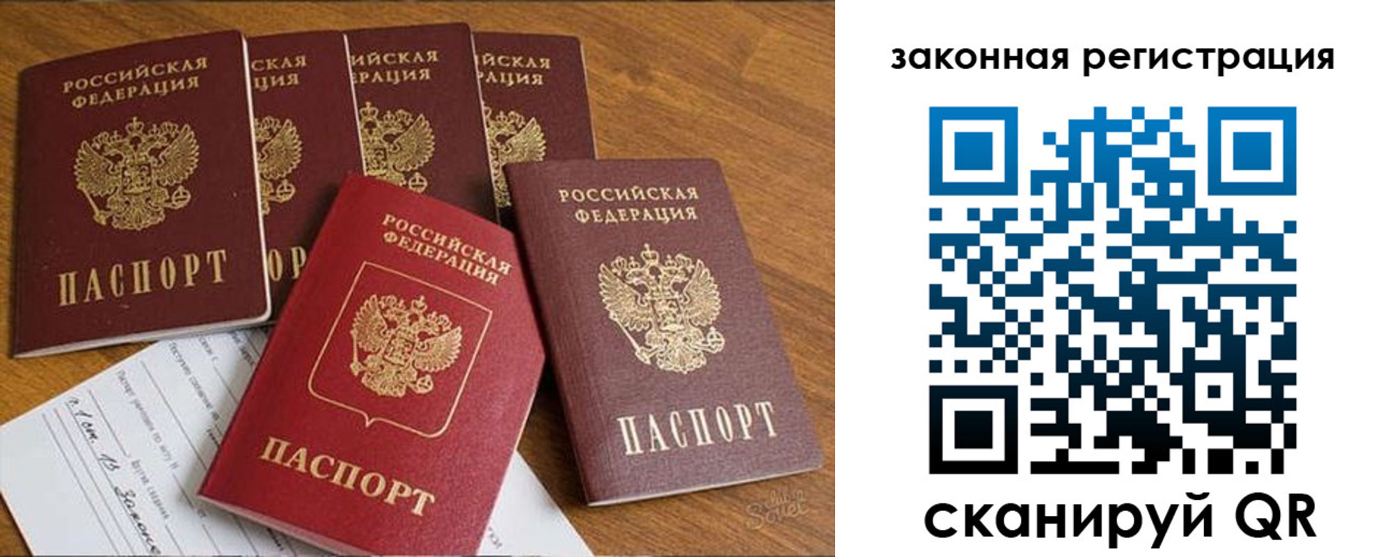 прописка в Слюдянке