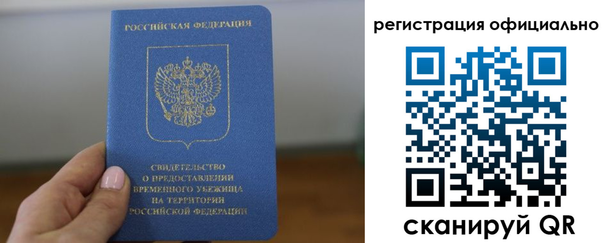 регистрация в Слюдянке
