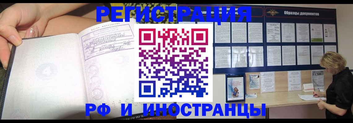прописка для военкомата в Слюдянке