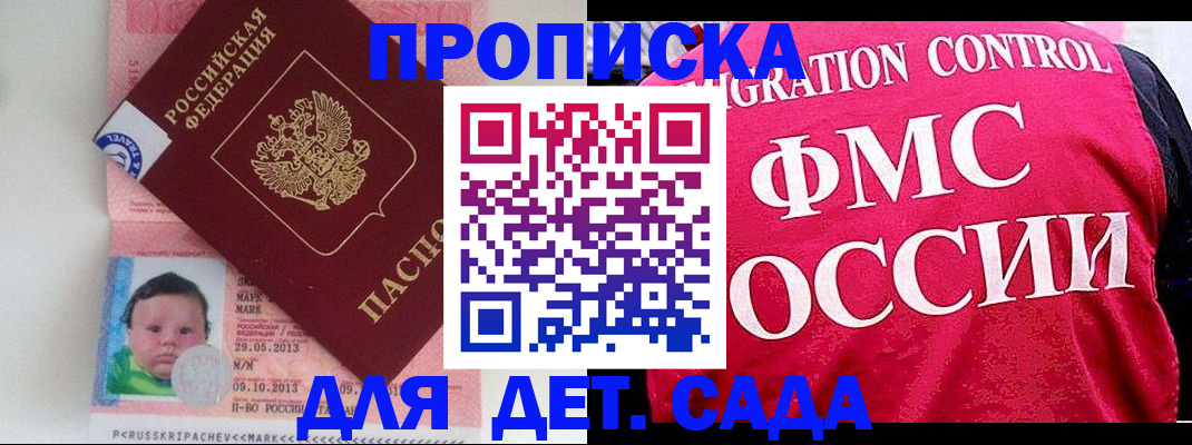 временная регистрация собственник в Слюдянке