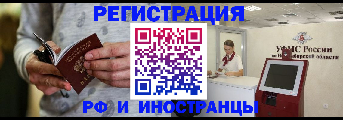 прописка регистрация в Слюдянке
