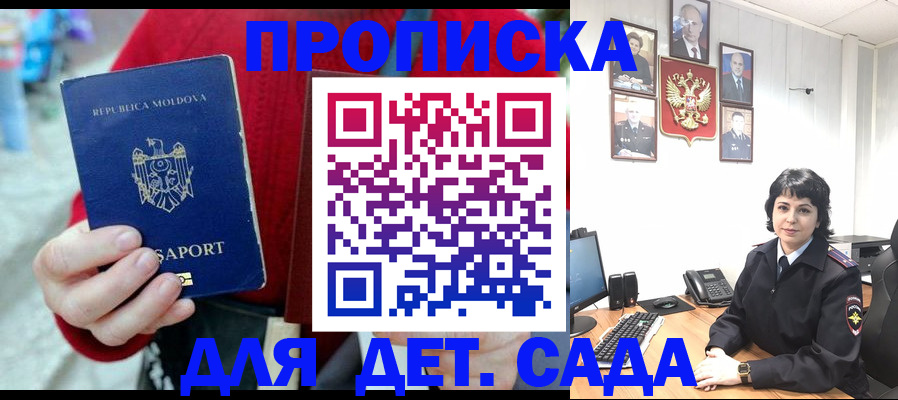 временная регистрация поиск в Слюдянке