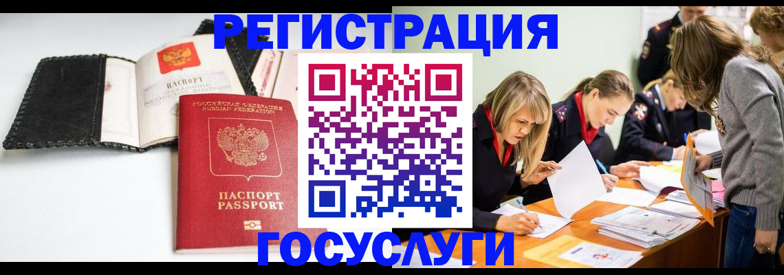 прописка для военкомата в Слюдянке